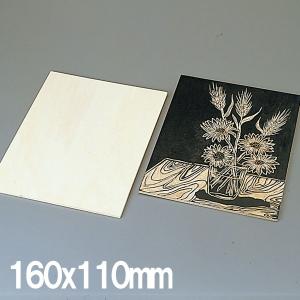 [ メール便可 ] 版画板 しなベニヤ板 両面...の詳細画像2