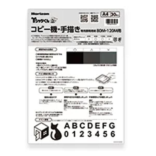 [ メール便可 ] Tシャツくん A4 コピー機・手描き用原稿用紙 30枚 #80＆120M用