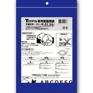 Tシャツくん コピー 手描き用原稿用紙 A4判 50枚 太陽精機