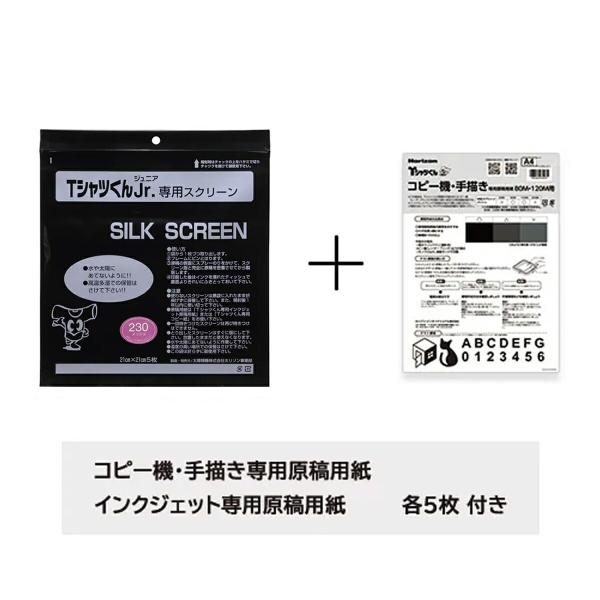 [ メール便可 ] Tシャツくん スモールスクリーン 5枚入 #230 専用原稿用紙付 ホリゾン・イ...