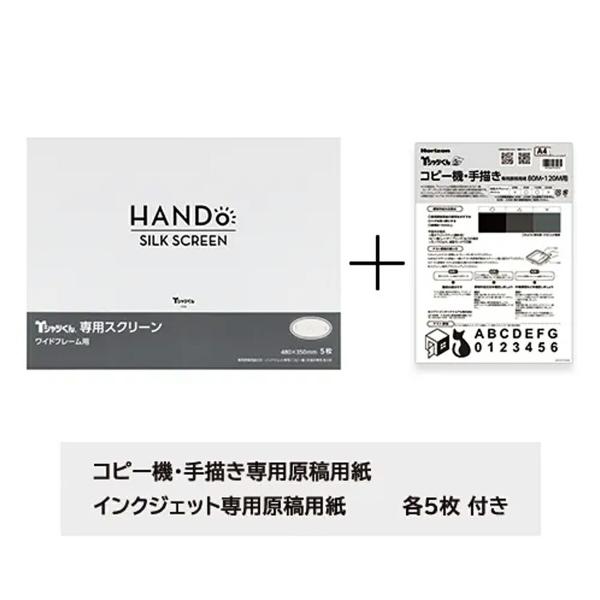 Tシャツくん ワイドスクリーン 5枚入 #80 専用原稿用紙付 ホリゾン・インターナショナル