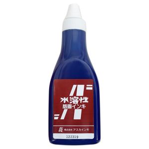 アスカインキ 版画インキ 水溶性 カラー単色 ...の詳細画像2