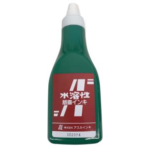 アスカインキ 版画インキ 水溶性 カラー単色 ...の詳細画像4