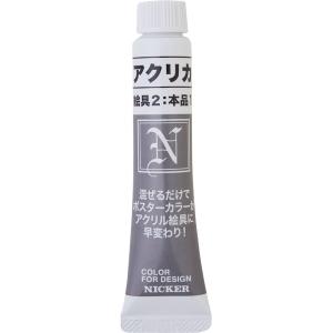 ニッカー アクリカ 11ml 絵画 絵具 えのぐ ポスターカラー アクリル絵の具 最安値 価格比較 Yahoo ショッピング 口コミ 評判からも探せる