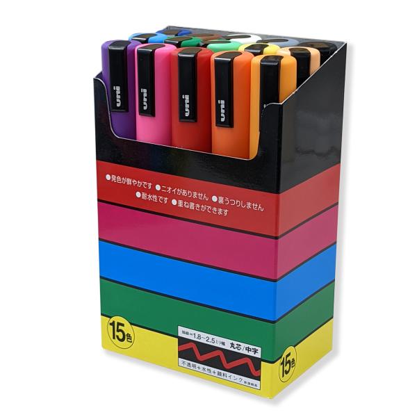 三菱鉛筆 uni ポスカ 中字 15色セット PC-5M 15C 【 POSCA マーカー 水性 ペ...