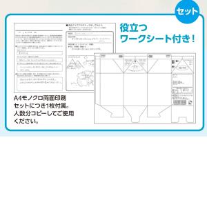 <当店オリジナル> 工作キット 飲料パックデザ...の詳細画像4