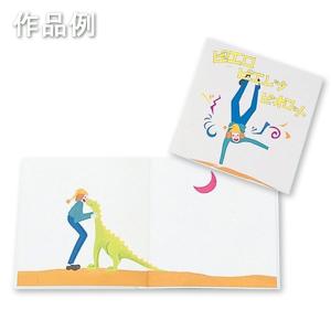 工作キット 私の手作り絵本