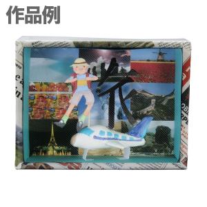 コラージュボックスアート A 長方形 【 立体コラージュ ボックス 造形