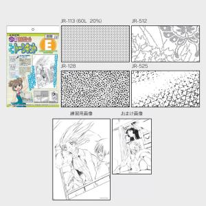 [ メール便可 ] デリーター 別冊まんがツール かんたんトーン E 【 まんが 漫画 コミック トーン スクリントーン キット 】｜artloco