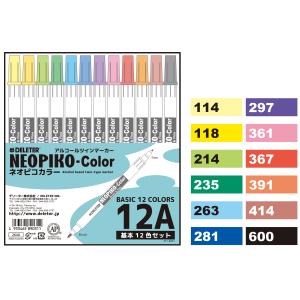 ネオピコカラー 基本 12色セット デリーター