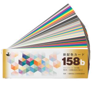 日本色研　色立体 日本色研色立体 大型色立体｜日本色研事業株式会社｜JAPAN COLOR