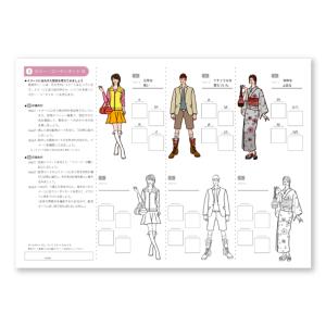 [ メール便可 ] work paper 配色...の詳細画像1