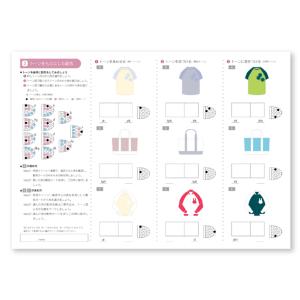 [ メール便可 ] work paper 配色...の詳細画像2