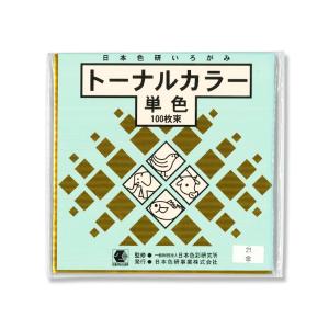 [ 可 ] トーナルカラー 片面白 角型 15cm角 金色 100枚組