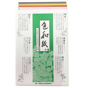 岩絵の具 A (赤箱) 12色セット 【 日本画 水墨画 絵具 岩絵具