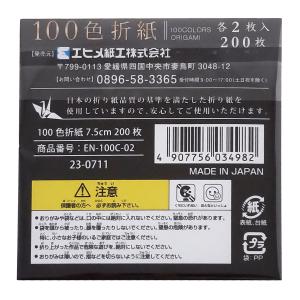 [ メール便可 ] 100色おりがみ 片面白 ...の詳細画像1
