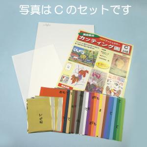 プッシュカラー カッティング画 Bセット B4...の詳細画像2