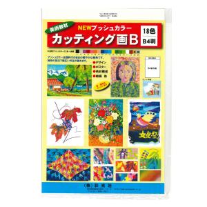 プッシュカラー カッティング画 Bセット B4...の詳細画像3