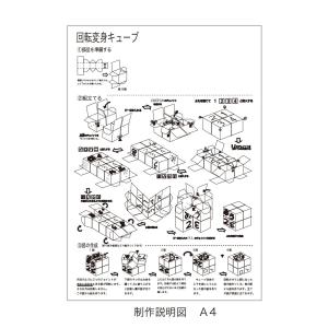 <在庫処分> [ メール便可 ] 工作キット ...の詳細画像2