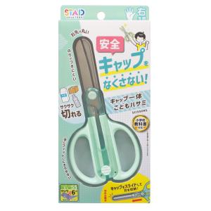 クツワ（KUTSUWA） [ メール便可 ] 学童用 はさみ ヒラクーノ 右手用