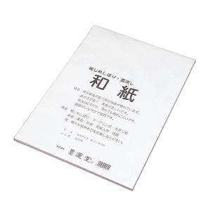 板締和紙 100枚組 墨運堂 24649 【 染色 板じめしぼり 墨流し 】