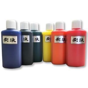 墨運堂 彩液 単色 200mL 1本