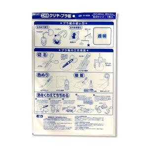 プラバン(ホワイト) ハガキサイズ インクジェットプリンター用 3