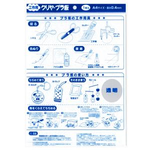 プラバン(ホワイト) ハガキサイズ インクジェットプリンター用 3