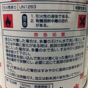 アメリカンフラワー ディップ液 160mL 【...の詳細画像3
