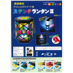 工作キット プッシュステンド ランタンドーム2...の詳細画像3