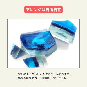 クリアソープ 透明石けん 手作りキット 【 工...の詳細画像1