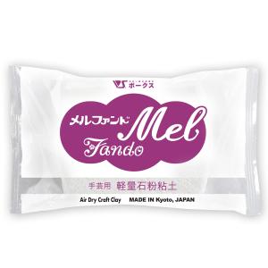 ボークス [ メール便可 ] 大型造形用 石粉粘土 ファンドソフト 400g