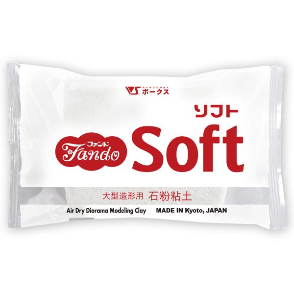 [ メール便可 ] 大型造形用 石粉粘土 ファンドソフト 400g ボークス