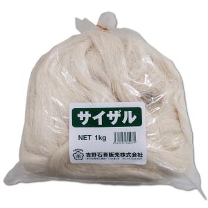 スタッフ 麻 サイザル 1kg