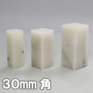 てんこく 印材 高麗石 22mm角 【 篆刻 篆こく 石材 はんこ