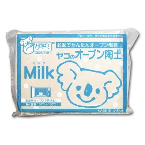 [ メール便可 ] ヤコのオーブン陶土 400g Milk ミルク 【 陶芸 粘土 オーブン粘土 】｜artloco