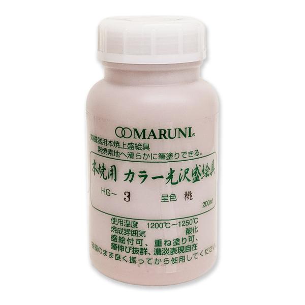 本焼用 カラー光沢 盛絵の具 200mL 桃 HG-3 丸二陶料