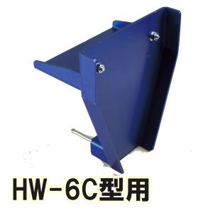 木工万力アダプター HW-6C型用 【 まんりき バイス クランプ テーブルバイス 木工具 固定 木工バイス 台上 アダプター 】｜artloco