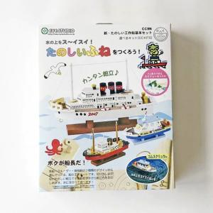 工作キット たのしいふねをつくろう ゴム動力 ...の詳細画像3