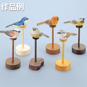 工作キット バードカービング キット めじろ アイスタジオ D21 工作キット バードカービング キット めじろ アイスタジオ D21