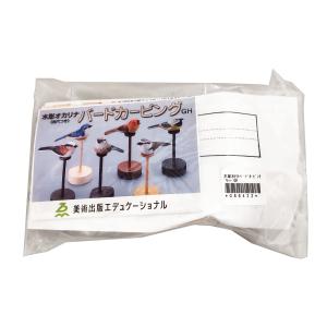 <当店オリジナル> 工作キット 木彫オカリナ ...の詳細画像1