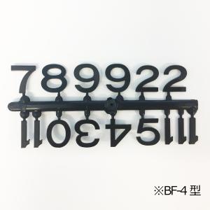 [ メール便可 ] 文字符 12文字セット 黒...の詳細画像3