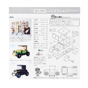 [ メール便可 ] アイスタジオ ミニホビー ...の詳細画像2