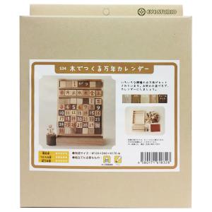 木でつくる 万年カレンダー 工作キット 完成サ...の詳細画像2