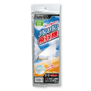 [ メール便可 ] 池田工業社 鳥のように羽ば...の詳細画像2