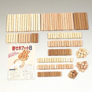 工作キット 寄せ木アート B 184ピース入り 【木工 工作 寄せ木 寄木】の商品画像