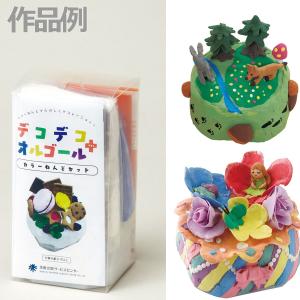 工作キット デコデコオルゴールプラス カラーねんどセット
