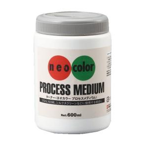プロセスメディウム 600ml