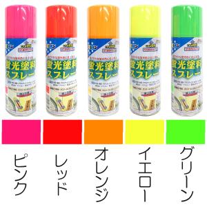 アサヒペン 蛍光塗料スプレー 単色 1本 300ml 【 アクリル樹脂塗料 畜光 蛍光 】｜artloco