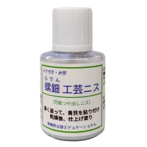 【専用】サブリナ様　青貝粉　小三小 、粒度ミジン、中三小 青貝粉 - (株)箕輪漆行